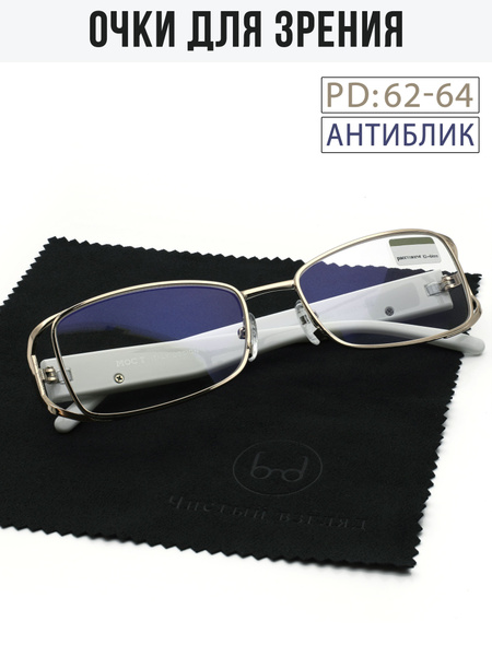 очки для чтения с диоптриями корригирующие женские PD62-64 ...
