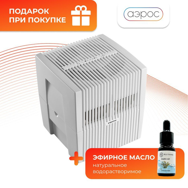 Увлажнитель-мойка воздуха Venta LW15 Original + аромамасло в подарок ...