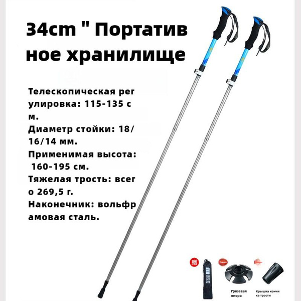 Кольца для треккинговых палок купить на OZON по низкой цене (1740770778)
