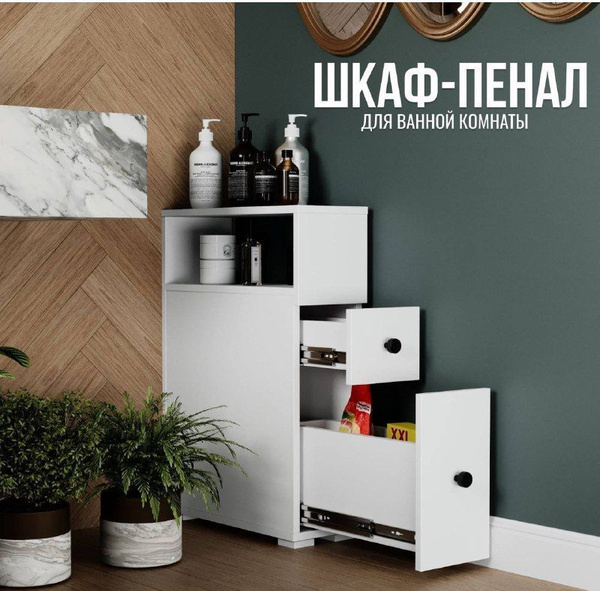 Шкаф навесной с полками и дверцами для ванной, кухни и прихожей, белый ...