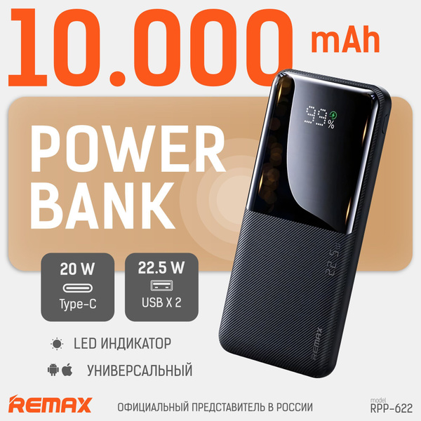 Внешний аккумулятор (Power Bank) REMAX RPP-622 - купить по выгодным ...