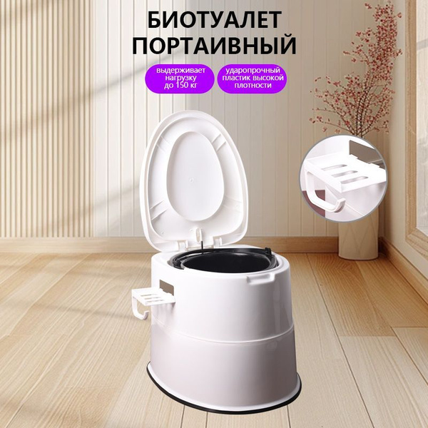 Биотуалет купить на OZON по низкой цене (1741637033)