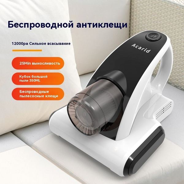 Домашний беспроводной портативный портативный прибор для удаления ...