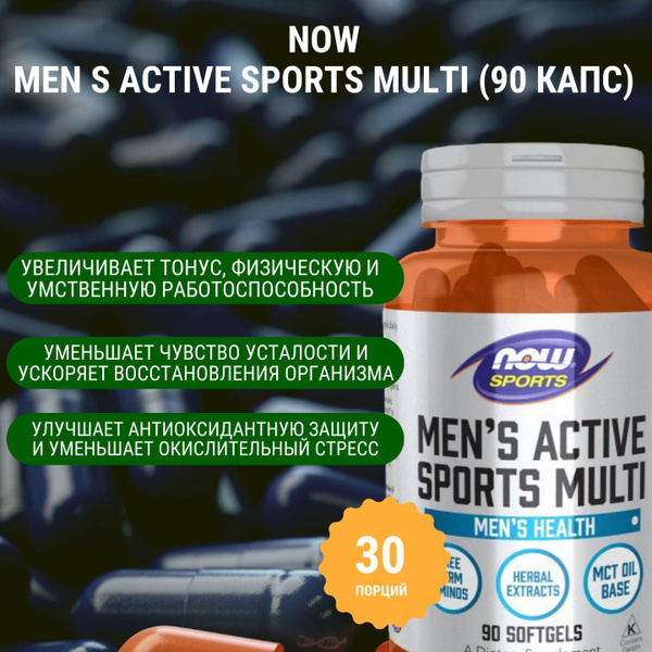 Мужские витамины NOW MEN S ACTIVE SPORTS MULTI (90 капс) купить на OZON ...