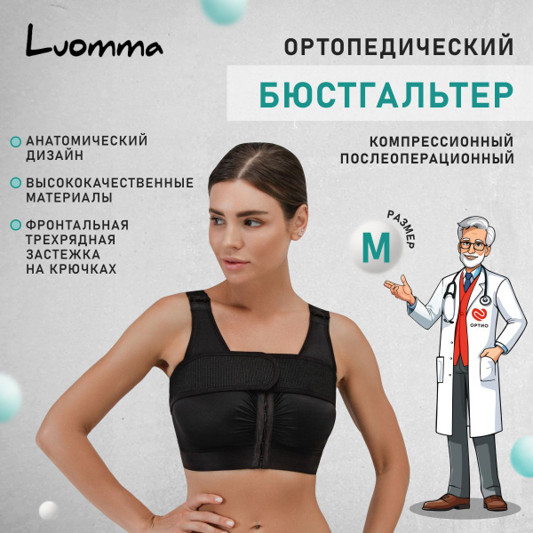 Бюстгальтер после мастэктомии, маммопластики Idealista ID-601 ...