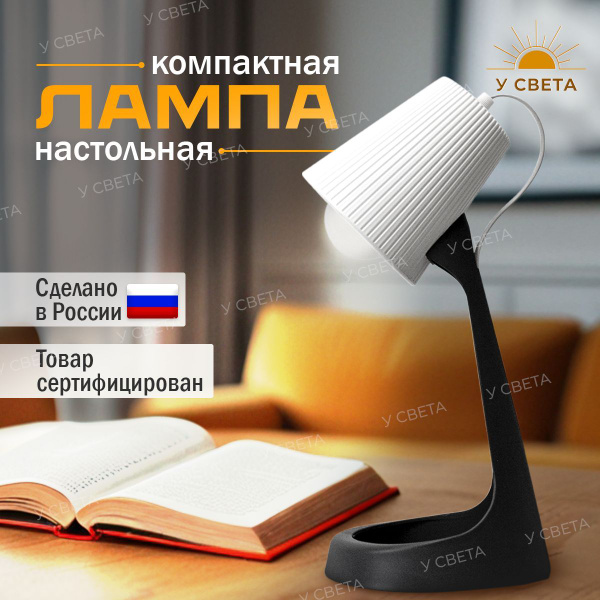 Лампа настольная для детей, светильник для школьника на стол, черная ...
