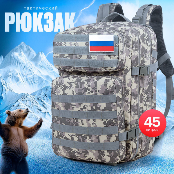Рюкзак тактический рейдовый, походный, 50 литров купить на OZON по ...