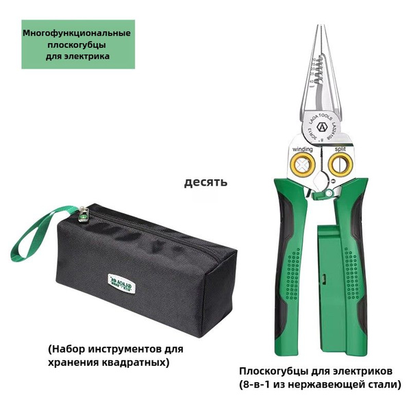 многофункциональный инструмент для зачистки проводов 8-в-1, кабельный ...