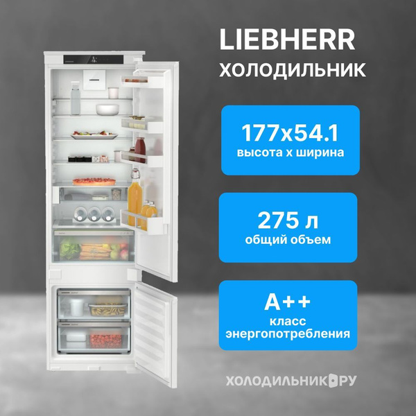 Встраиваемый двухкамерный холодильник Liebherr ICSd 5102-22 001 белый ...