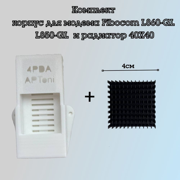 fibocom-l860-gl-l850-gl-40-40
