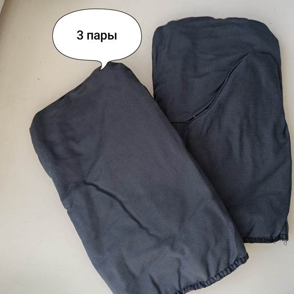 Рукавицы рабочие утепленные на ватине 3 пары/ варежки зимние купить на ...