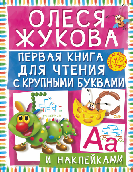 Олеся Жукова Книги Купить