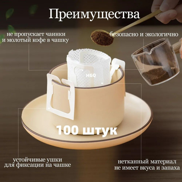 Фильтр для чая 9х7.5х1 мм, купить на OZON по низкой цене (1719401287)