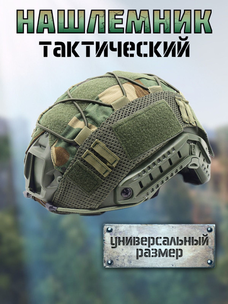 BY YOUR Чехол для шлема купить на OZON по низкой цене (1740722805)