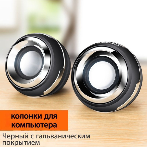 колонки для компьютера,Процесс нанесения гальванических покрытий ...