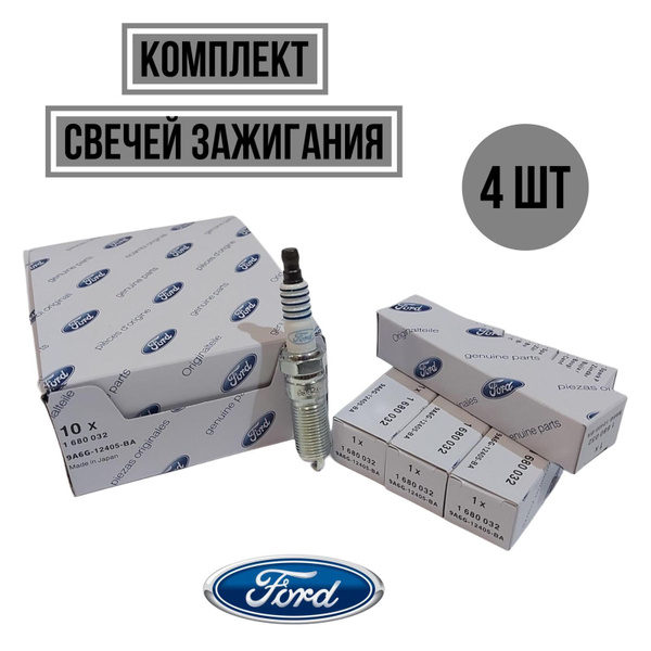 Ford Свеча зажигания арт. 1680032, 4 шт. купить на OZON по низкой цене ...