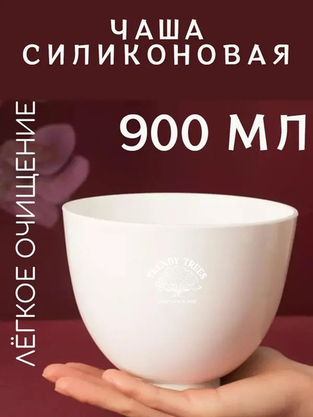 Чаша силиконовая гибкая для замеса гипса и других строительных ...