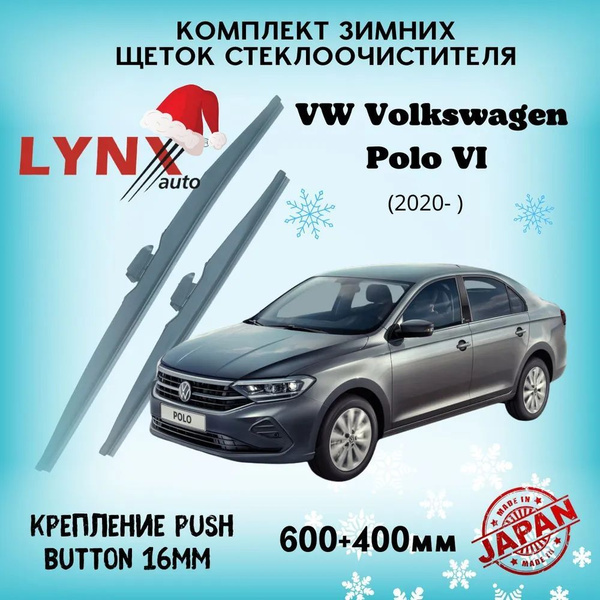 LYNX LW600; LW400 VW Volkswagen Polo VI Фольксваген Поло 2020 2021 2022 ...
