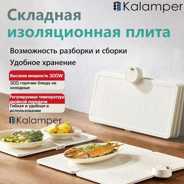 Подогреватель посуды купить на OZON по низкой цене (1755995926)