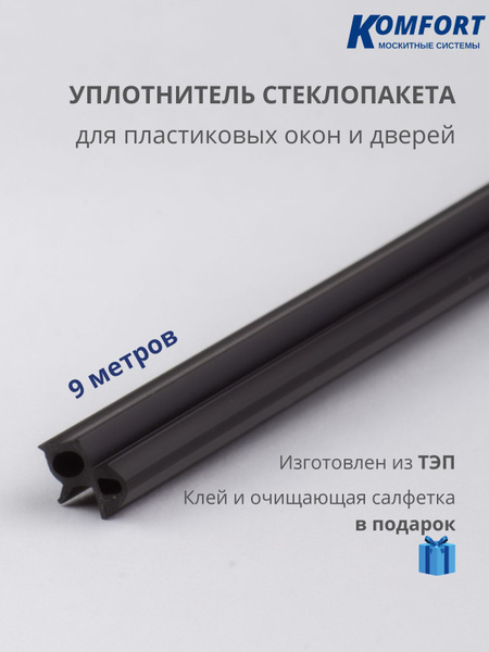 Уплотнитель для стеклопакета ПВХ Рехау черный ТЭП 9 м купить на OZON по ...