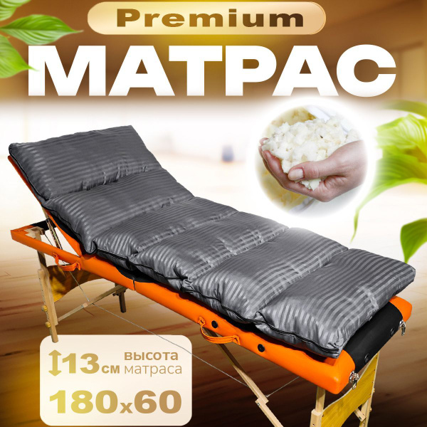 Матрас kushetka37 на кушетку для наращивания ресниц 60*180 пуховый ...