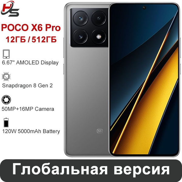 Смартфон Poco X6 Pro Телефон - купить по выгодной цене в интернет ...