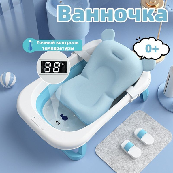 Детская ванночка купить на OZON по низкой цене (1756254413)