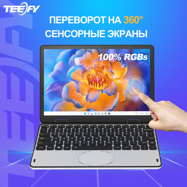 Ноутбук Teefy Ультратонкий Intel Processor N100 16 ГБ 16 ГБ, серый ...