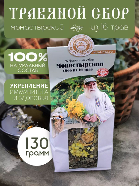 Травяной Монастырский сбор из 16 трав купить на OZON по низкой цене ...