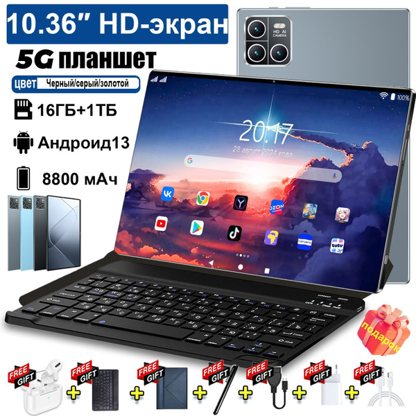 Купить планшет R8-pro13- 10.36", 1024 GB по низкой цене: отзывы, фото ...