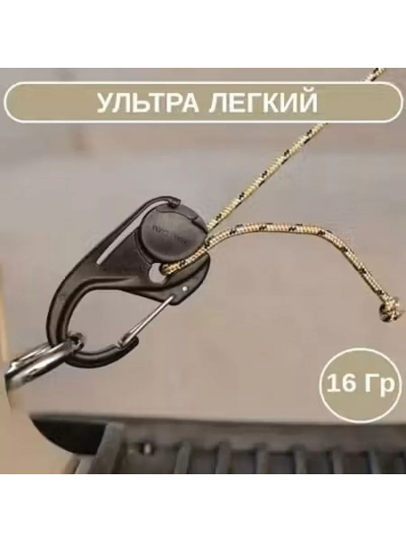 Безузловой натяжитель для веревки с карабином - 2 шт купить на OZON по ...
