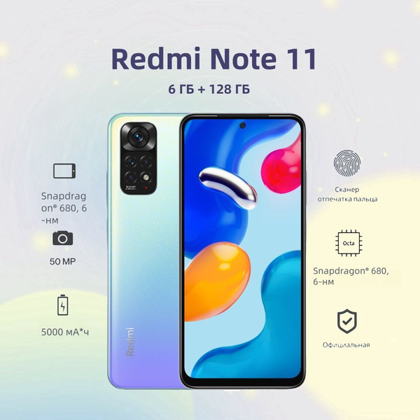 Смартфон Redmi Note 11 128 ГБ ГБ false - купить по выгодной цене в ...