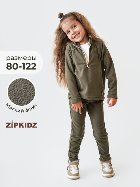 Комплект одежды ZipkidZ купить на OZON по низкой цене (1231019052)