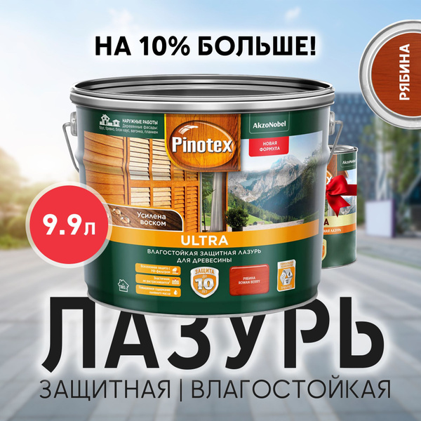 Характеристики PINOTEX ULTRA - Антисептик, Лазурь защитная ...