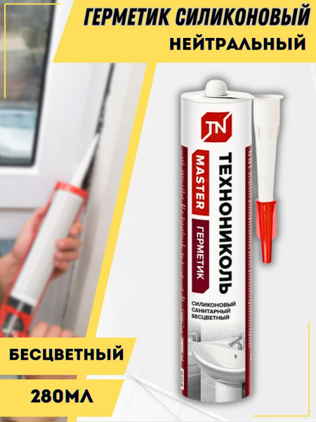 Герметик силиконовый прозрачный Клей для ремонта ванной Окон и швов ...