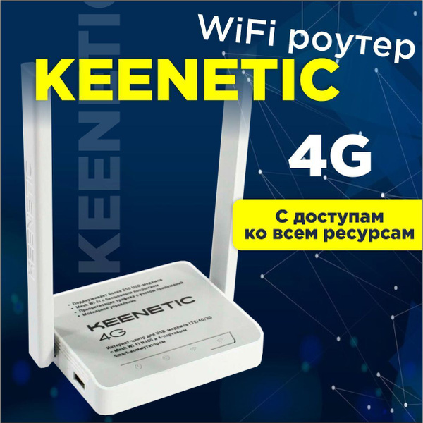 Роутер с vpn купить на OZON по низкой цене (1756176118)