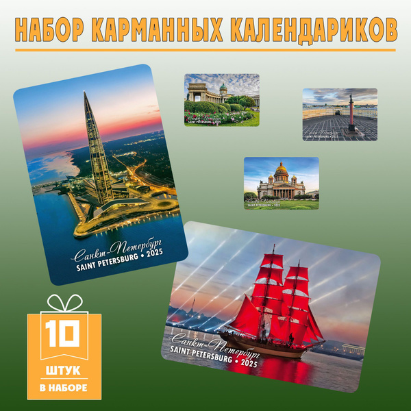 Медный всадник Календарь 2025 г., Листовой купить на OZON по низкой ...