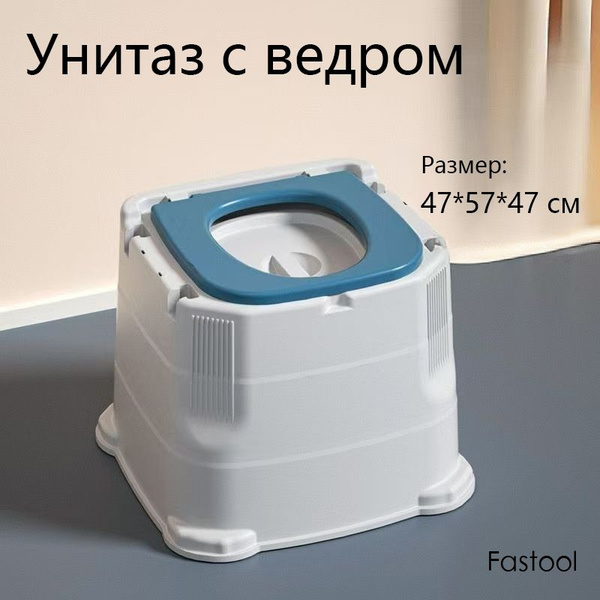Характеристики Переносной туалет для беременных женщин, взрослых и ...