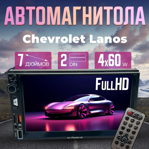 Магнитола для авто Chevrolet Lanos (Шевроле Ланос) / Автомагнитола 2 ...