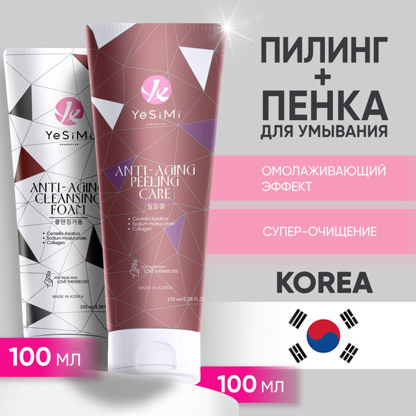Пилинг скатка для лица, пенка для умывания лица Корея, YeSiMi купить на ...