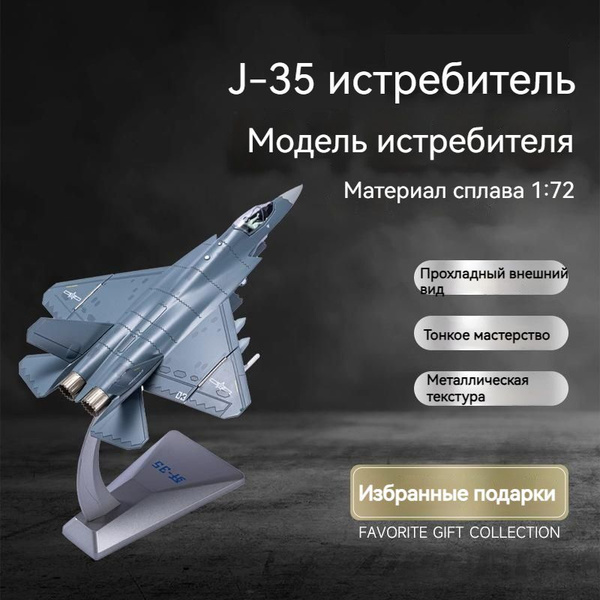 Сборная модель самолета /истребительJ-35 1/72 купить на OZON по низкой ...