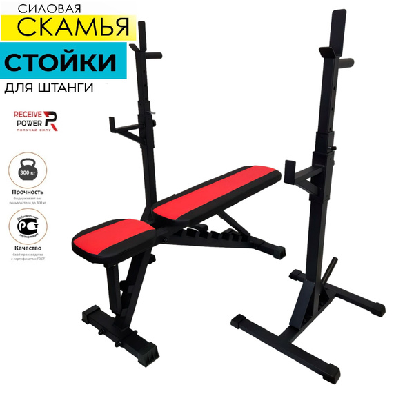 Комплект Стойка для штанги с подстраховкой + скамья силовая ...