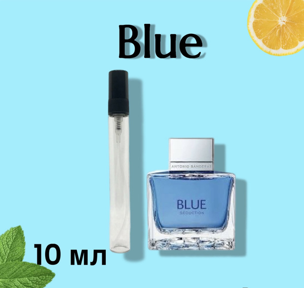 Духи мужские Blue купить на OZON по низкой цене (1747229585)