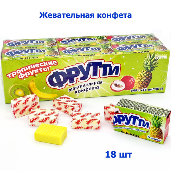 Жевательная конфета Фрутти с ароматом тропических фруктов, блок / 18 шт ...