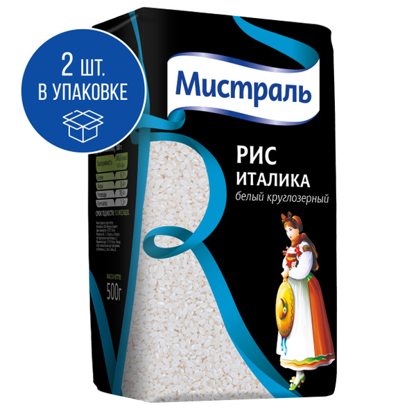 Рис МИСТРАЛЬ Италика 500г 2шт купить на OZON по низкой цене (1759236501)