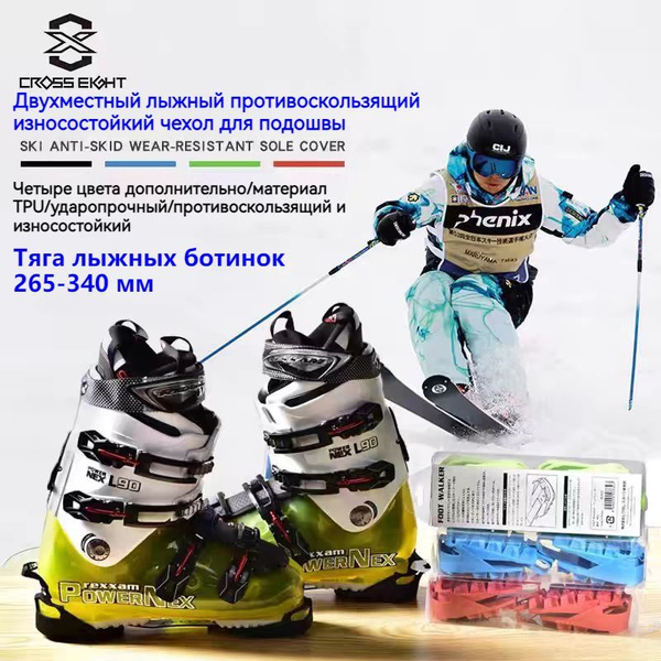 Чехол для лыжных ботинок купить c доставкой на OZON по низкой цене ...