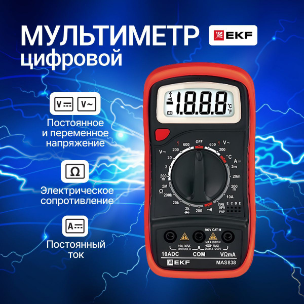 Мультиметр цифровой EKF с звуковой прозвонкой токоизмерительный с ...