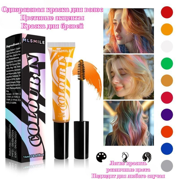 Краска для волос купить на OZON по низкой цене (1761559662)