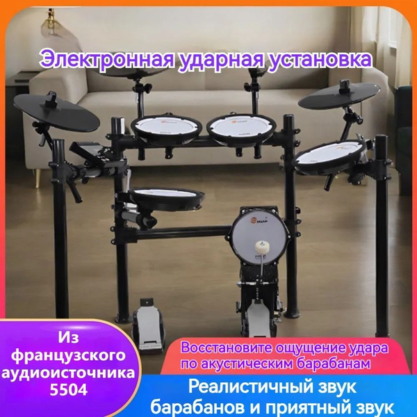 Электронная ударная установка для дома Nux DM-200(DM-210 Зарубежная ...