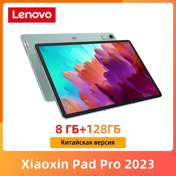 Lenovo Планшет Pad Pro 2023 12.7